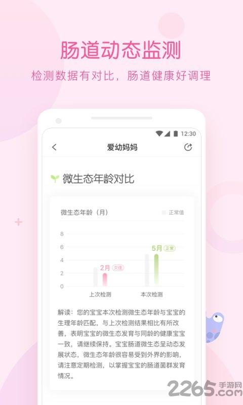 爱幼妈妈手机版下载,爱幼妈妈,育儿app