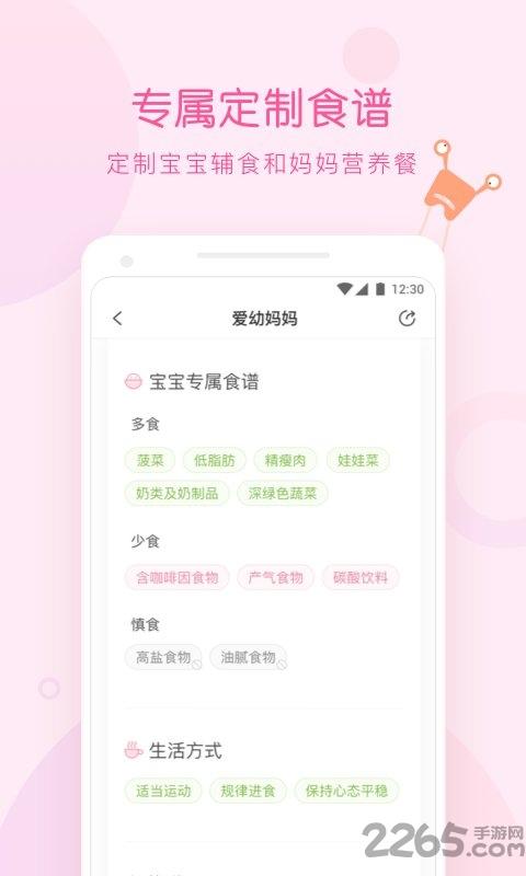 爱幼妈妈手机版下载,爱幼妈妈,育儿app