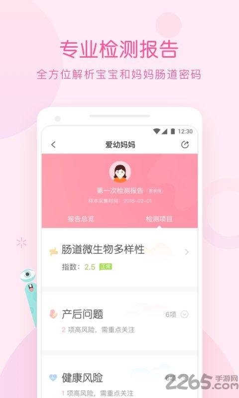 爱幼妈妈手机版下载,爱幼妈妈,育儿app