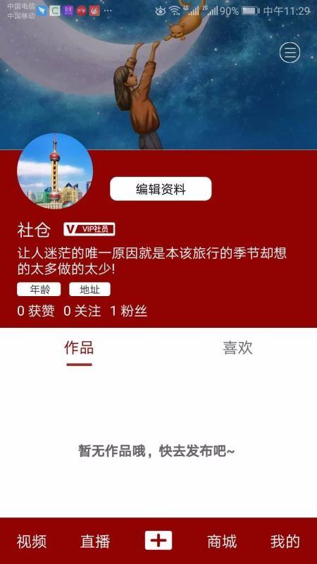 社仓app下载,社仓安卓版