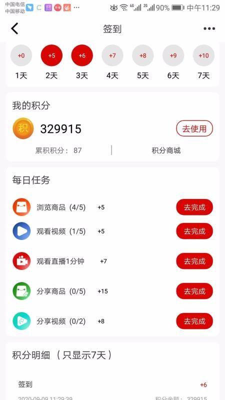 社仓app下载,社仓安卓版