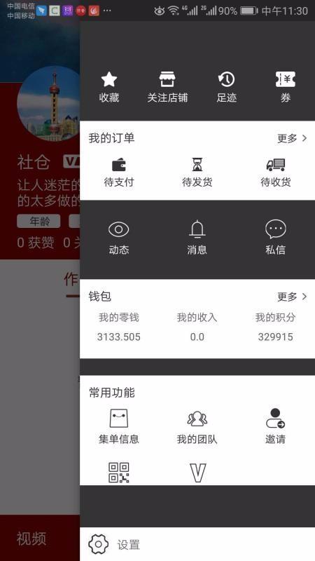 社仓app下载,社仓安卓版
