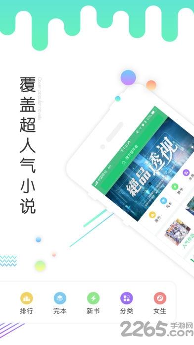 猫洞手机版(小说)下载,猫洞,小说app,听书app