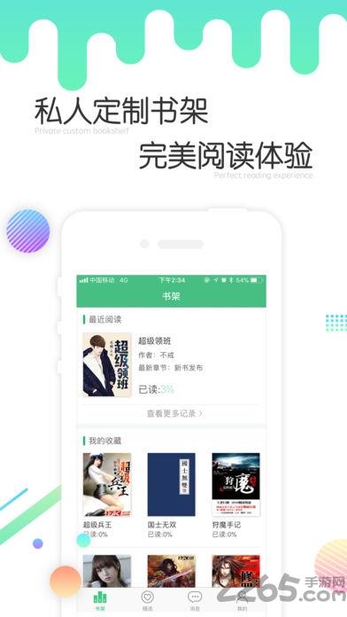 猫洞手机版(小说)下载,猫洞,小说app,听书app