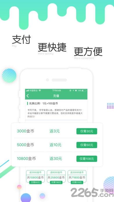 猫洞手机版(小说)下载,猫洞,小说app,听书app