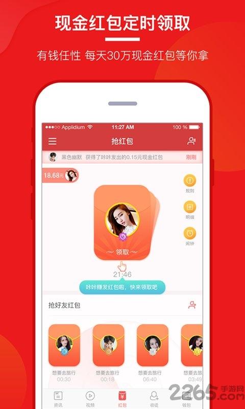 咔咔赚app下载,咔咔赚,赚钱app