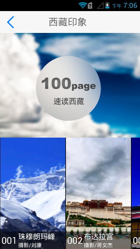 去西藏啦手机版下载,去西藏啦,旅行app