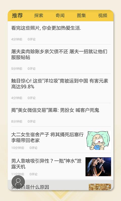 全球未解之谜下载,全球未解之谜,阅读app,世界未解之谜