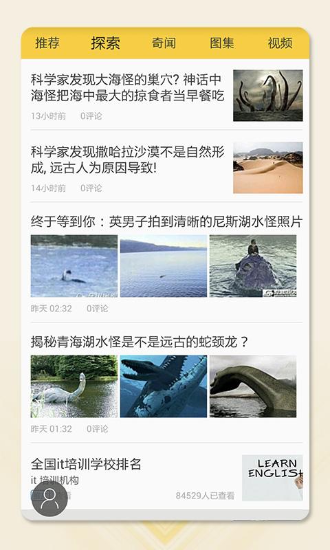 全球未解之谜下载,全球未解之谜,阅读app,世界未解之谜