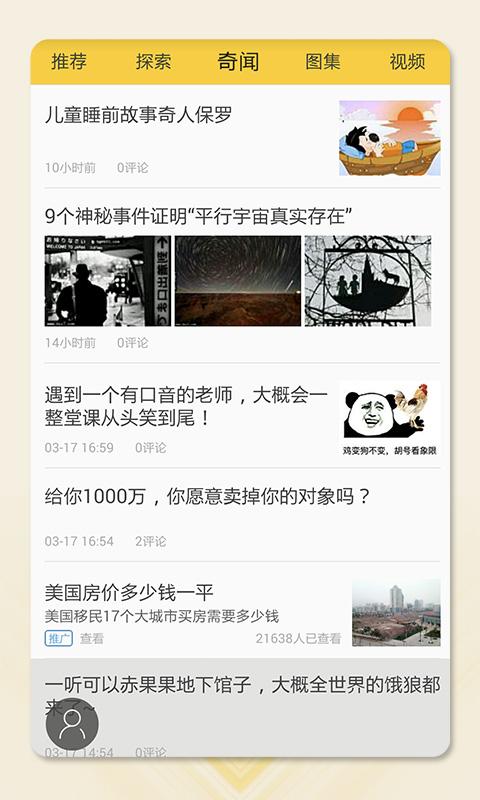 全球未解之谜下载,全球未解之谜,阅读app,世界未解之谜