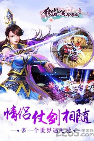 微微一笑单机内购破解版下载,微微一笑单机版,武侠手游,冒险手游