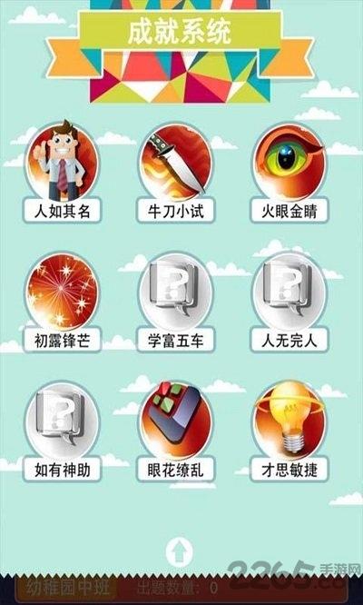 天天爱猜图破解版下载,天天爱猜图,益智游戏,解谜游戏