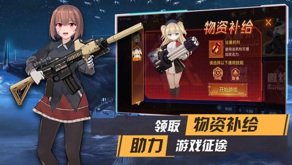 枪械少女游戏下载,枪械少女,射击游戏,枪战手游