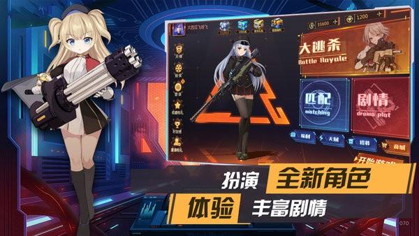 枪械少女游戏下载,枪械少女,射击游戏,枪战手游