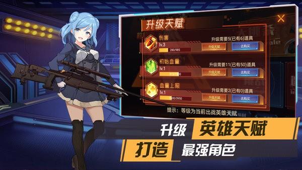 枪械少女游戏下载,枪械少女,射击游戏,枪战手游
