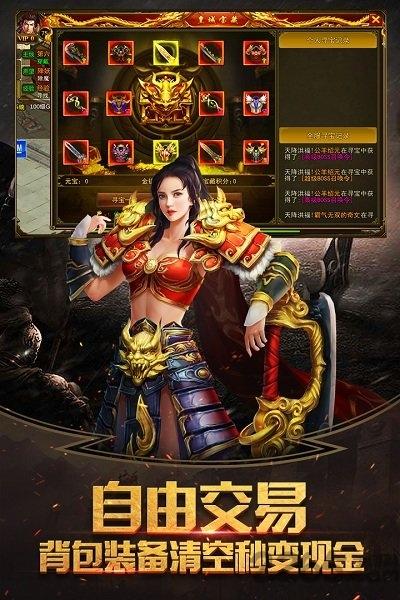 中州传世手游官方版下载,中州传世,传奇手游,冒险手游