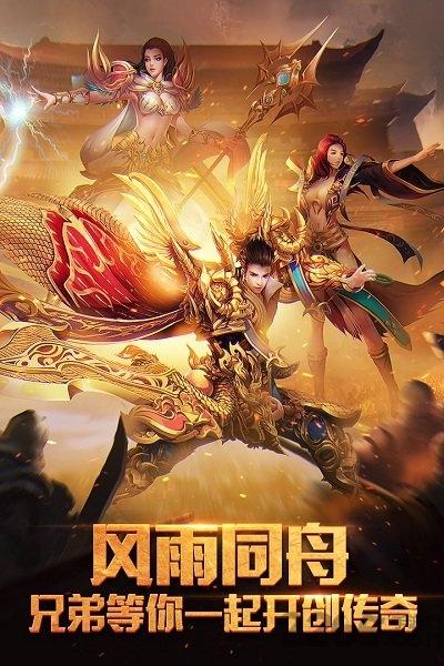中州传世手游官方版下载,中州传世,传奇手游,冒险手游
