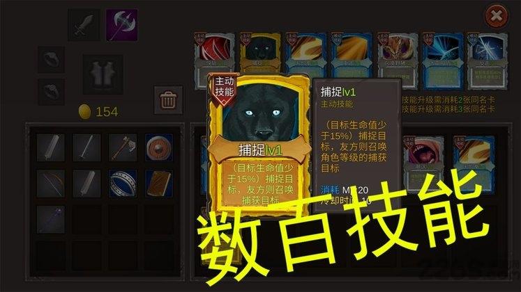 开局一把剑内测版下载,开局一把剑,闯关游戏,地牢游戏,冒险游戏
