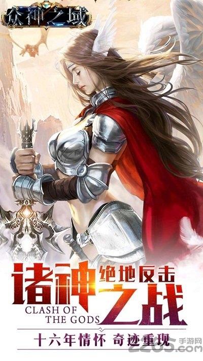 众神之域小米版下载,众神之域,魔幻手游,小米手游