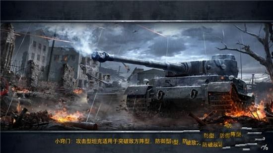战场机器手游下载,战场机器,策略手游,战争手游