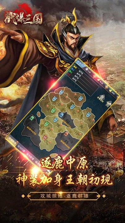 戳爆三国果盘客户端下载,戳爆三国,国战手游,攻城手游,果盘游戏