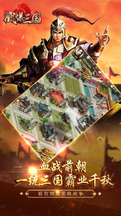 戳爆三国果盘客户端下载,戳爆三国,国战手游,攻城手游,果盘游戏