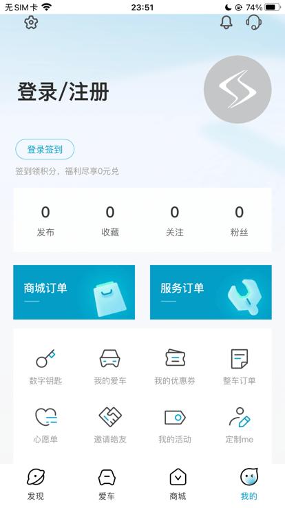 江淮钇为官方版下载,江淮钇为,汽车社区app