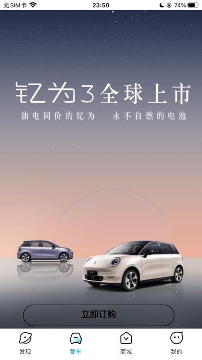 江淮钇为官方版下载,江淮钇为,汽车社区app