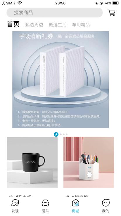 江淮钇为官方版下载,江淮钇为,汽车社区app