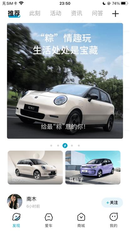 江淮钇为官方版下载,江淮钇为,汽车社区app