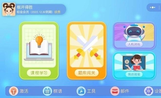 棋者象棋app下载,棋者象棋,象棋app,教学app