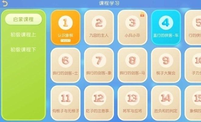 棋者象棋app下载,棋者象棋,象棋app,教学app