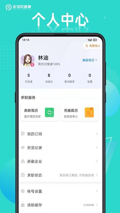 全洛阳直聘app最新版下载,全洛阳直聘,招聘app,洛阳app