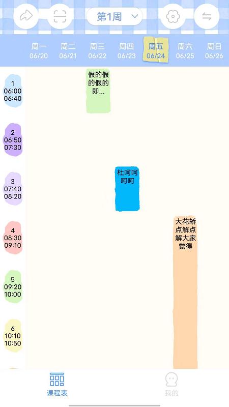 倒数日程表手机版下载,倒数日程表,日程表app