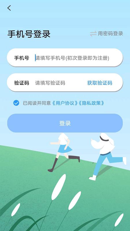 倒数日程表手机版下载,倒数日程表,日程表app