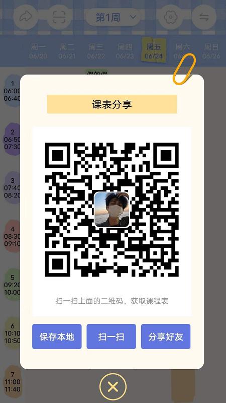 倒数日程表手机版下载,倒数日程表,日程表app