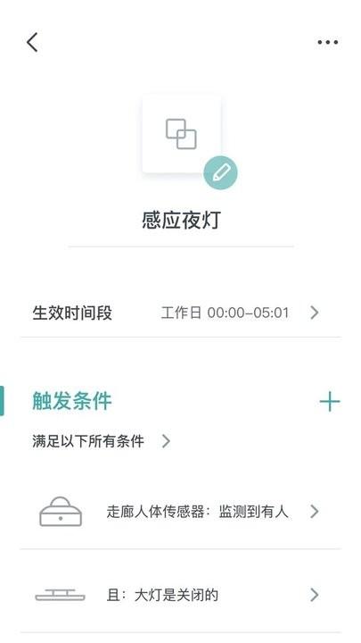 西门子智家app下载,西门子智家,智能app家居app