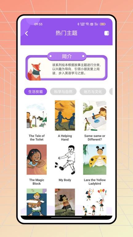 有道少儿app下载,有道少儿,早教app,学习app