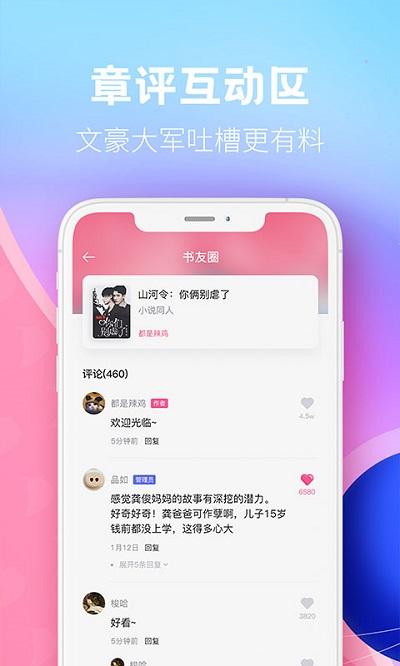 布咕阅读app下载,布咕阅读,小说app