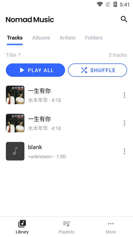 nomad music player音乐播放器下载,nomadmusic,音乐app