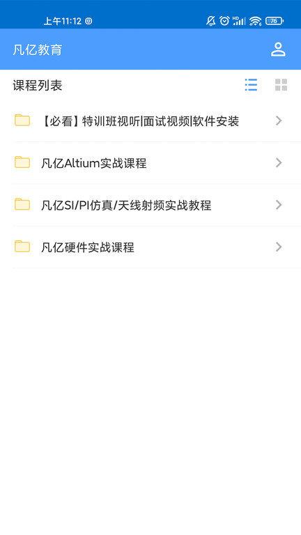 凡亿教育官方版下载,凡亿教育,学习app