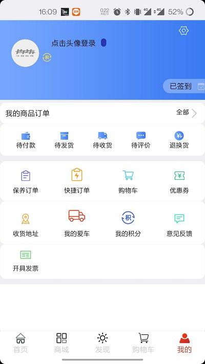 卡车之友官方版下载,卡车之友,汽车养护app,汽车服务app