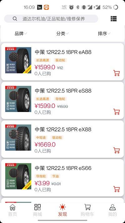 卡车之友官方版下载,卡车之友,汽车养护app,汽车服务app
