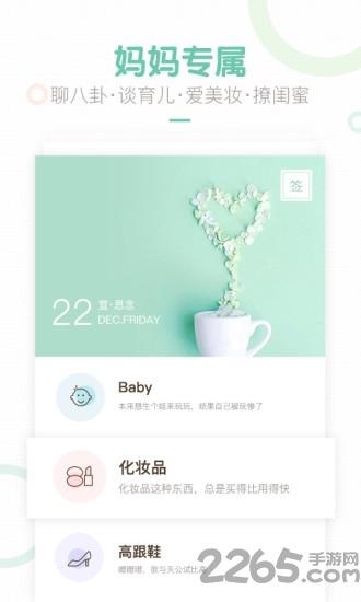 妈妈网轻聊手机版下载,妈妈网轻聊,孕育app,育儿app