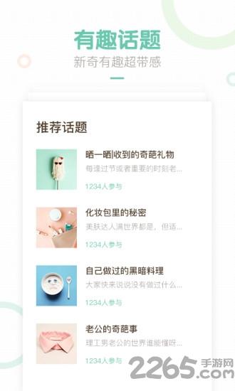 妈妈网轻聊手机版下载,妈妈网轻聊,孕育app,育儿app