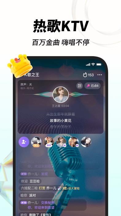 嗨歌app官方版下载,嗨歌,音乐app,唱歌app