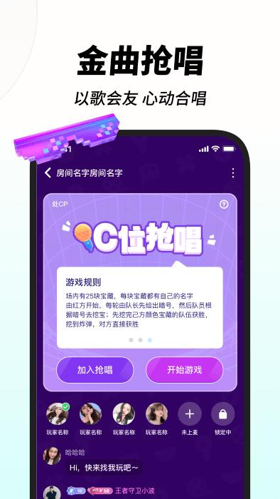 嗨歌app官方版下载,嗨歌,音乐app,唱歌app