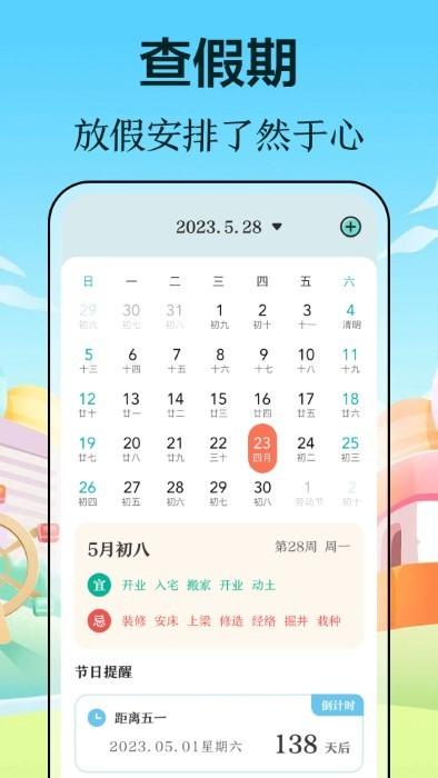 小猪公交app下载,小猪公交,公交app,出行app