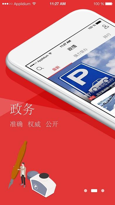 南宁云平台手机版下载,南宁云,南宁app,阅读app