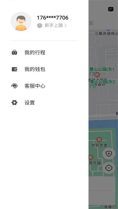 麦粒叫车官方版下载,麦粒叫车,打车app,出行app